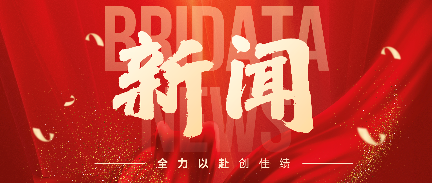 明樹數據通過北京市“專精特新”中小企業復核